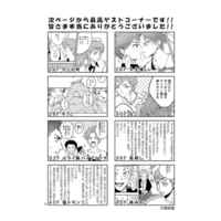 Doujinshi - Anthology - Burning Kabaddi / Sakura Manabu x Takaya Ren (さくたかっぷる) / 来世まで同カプ