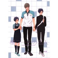 [Boys Love (Yaoi) : R18] Doujinshi - Free! (Iwatobi Swim Club) / Makoto x Rei (橘コーチの恋人) / ciao baby