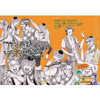 [Boys Love (Yaoi) : R18] Doujinshi - Omnibus - Hypnosismic / Sasara x Rosho (10再録、天才ROCK!-SASARO RE:EXTRA-) / ショートコント 塩とコンブ
