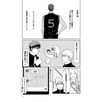 Doujinshi - Kuroko's Basketball / Aomine x Kagami (星を掴む方法) / フトンの法則