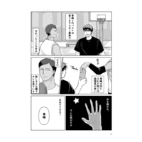 Doujinshi - Kuroko's Basketball / Aomine x Kagami (星を掴む方法) / フトンの法則