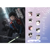 [Boys Love (Yaoi) : R18] Doujinshi - Manga&Novel - Anthology - WORLD TRIGGER / Tachikawa Kei x Kazama Sōya (「赤い視線のその先は」　風間蒼也総受けプチアンソロジー) / 妄想のだし巻き卵