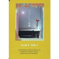 [Boys Love (Yaoi) : R18] Doujinshi - Novel - Kuroko's Basketball / Kise Ryouta (うつくしい友情) / アカンガール