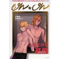 Doujinshi - Novel - UtaPri / Ren & Syo (on★on) / CHIRU