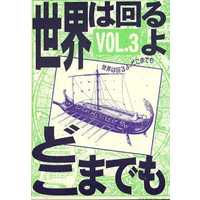 Doujinshi - Novel - Slam Dunk / Mitsui Hisashi (世界は回るよどこまでも3) / 高円寺へいらっしゃい！