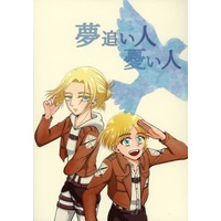 Doujinshi - Shingeki no Kyojin / Armin Arlelt x Annie Leonhart (夢追い人 憂い人) / たこめし屋