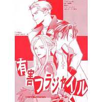 Doujinshi - Novel - Final Fantasy VIII (有害フラジャイル) / Asian Factory
