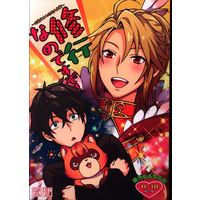 [Boys Love (Yaoi) : R18] Doujinshi - The Rising of the Shield Hero / Kitamura Motoyasu x Iwatani Naofumi (修行なのですぞ!) / 南乃もふもふ狂