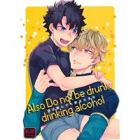 [Boys Love (Yaoi) : R18] Doujinshi - Fate/Grand Order / Gawain x Gudao (Also Do not be drunk drinking alcohol 酒は飲んでも飲まれるな 【Fate シリーズ】[えふ臓][FISH GOLD|四畳半]) / FISH GOLD