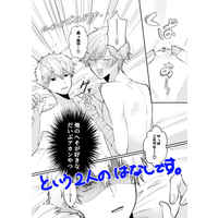 [Boys Love (Yaoi) : R18] Doujinshi - Prince Of Tennis / Shiraishi x Kenya (ないしょのおへそ) / せっかち太郎