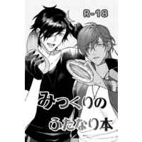 [Boys Love (Yaoi) : R18] Doujinshi - Touken Ranbu / Shokudaikiri Mitsutada x Ookurikara (みつくりのふたなり本) / 半夏生 , ジェノサイドも辞さない