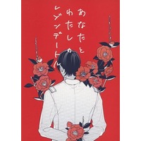 Doujinshi - Novel - Golden Kamuy / Tsukishima x Koito (あなたとわたしのレゾンデートル) / たまのをよ