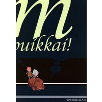 Doujinshi - Inazuma Eleven Series (mouikkai!) / 超楽C-E-Z/新聞部/マッチェリ