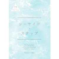 [Boys Love (Yaoi) : R18] Doujinshi - Novel - Kuroko's Basketball / Aomine x Kise (シーサイド・ステップ) / ことのつめ