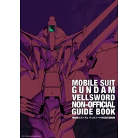 Doujinshi - Illustration book - Mobile Suit Gundam SEED (機動戦士ガンダム ヴェルソードMS設定画稿集) / TAKASHI's QUALITY