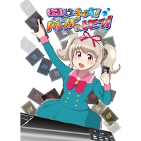 Doujinshi - Aikatsu! (開けチャオ!バトスピのトビラ!) / オフライン集会所