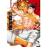 Boys Love (Yaoi) Comics - Tora to Gaten (虎とガテン（上）) / Tokisaka Juuichi