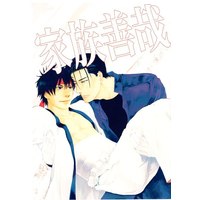 Doujinshi - Rurouni Kenshin / Saitou Hajime  x Sagara Sanosuke (家族善哉 *コピー) / ウツツ/AAA