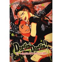 Doujinshi - Anthology - Summer Wars / Jinnai Riichi x Sakuma Takashi (Darlin!Darlin! *アンソロジー) / サッカリンベイベ