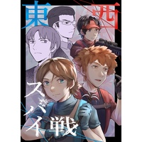 Doujinshi - WORLD TRIGGER / All Characters & Ikoma Tatsuhito & Mizukami Satoshi (「東西スパイ戦」生駒隊セット) / yuto-328