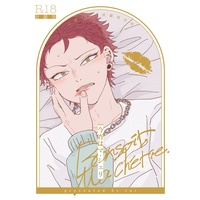 [Boys Love (Yaoi) : R18] Doujinshi - Hypnosismic / Harai Kuko (今宵はマ・シェリ) / tui