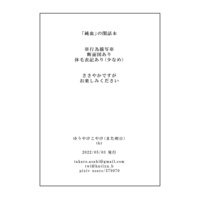 [Boys Love (Yaoi) : R18] Doujinshi - Bleach / Ichigo Kurosaki x Ishida Uryu (純血　Extra) / ゆうやけ こやけ
