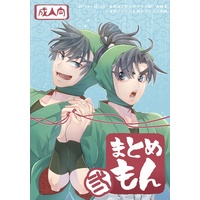 [Boys Love (Yaoi) : R18] Doujinshi - Omnibus - Failure Ninja Rantarou / Shioe Monjirou (【まとめもん2】再録集　留文　雑文) / 狢