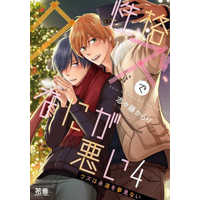 Boys Love (Yaoi) Comics - Kuzu wa Eien ni Yume Minai (クズは永遠に夢見ない) / Shishito Karari
