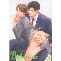[Boys Love (Yaoi) : R18] Doujinshi - Anthology - B-Awesome (B-Awesome 鬼上司受け *アンソロジー 前編) / Tsukuru no Mori Kabushikigaisha