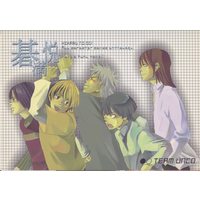 Doujinshi - Anthology - Hikaru no Go / All Characters (碁満悦)