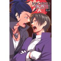 [Boys Love (Yaoi) : R18] Doujinshi - Touken Ranbu / Nihongou  x Heshikiri Hasebe (かみつきたい) / Kaedes