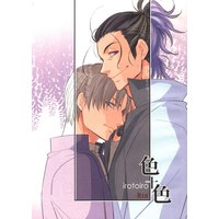 [Boys Love (Yaoi) : R18] Doujinshi - Touken Ranbu / Nihongou  x Heshikiri Hasebe (色十色) / Kaedes