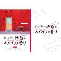 [NL:R18] Doujinshi - Novel - Meitantei Conan / Amuro Tooru x Enomoto Azusa (ほのかな煙草とスパイスの香り) / lapinCheval