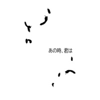 Doujinshi - Illustration book - Magia Record (『あの時、君は』アニメマギレコイラスト集) / piyokochan46