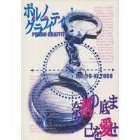 [Boys Love (Yaoi) : R18] Doujinshi - Novel - Saiyuki / Cho Hakkai & Genjo Sanzo & Goku (ポルノグラフィティ 奈落の底まで己を愛せ) / THE OMEGA
