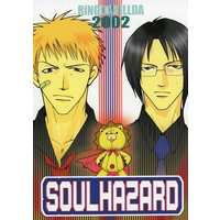 Doujinshi - Manga&Novel - Bleach / Ichigo Kurosaki & Ishida Uryu (SOUL HAZARD) / RIGDAHILLDA