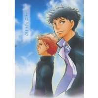 Doujinshi - Prince Of Tennis / Amane Hikaru (よりどころ) / 球技奨励会