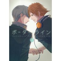Doujinshi - Persona4 / Yosuke x Yu (ボーダーライン) / Strawberry Seinikuten