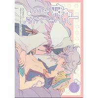 [Boys Love (Yaoi) : R18] Doujinshi - Fate/Grand Order / Merlin (Fate Series) x Gilgamesh (しってましたか、僕ずっと 【Fate シリーズ】[丸福][リベラルテスト]) / リベラルテスト