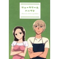 Doujinshi - Meitantei Conan / Amuro Tooru x Enomoto Azusa (シュークリームハップン) / カンパリオレンジ