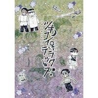 Doujinshi - Golden Kamuy / Tsukishima x Koito (ツキコイ♀デラックス) / um