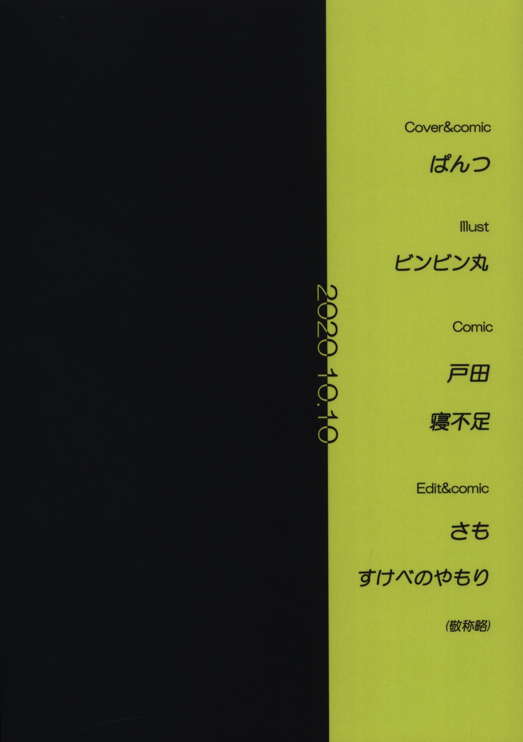 [Boys Love (Yaoi) : R18] Doujinshi - Anthology - Mob Psycho 100 / Reigen Arataka (先生、 *アンソロジー) / すけべのやもり