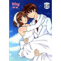 [NL:R18] Doujinshi - Card Captor Sakura / Syaoran x Kinomoto Sakura (Wing-誕生日- 後編) / ｆ22