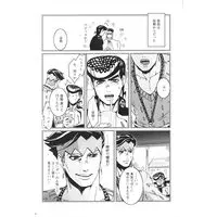 [Boys Love (Yaoi) : R18] Doujinshi - Jojo Part 4: Diamond Is Unbreakable / Josuke x Rohan (「子犬かと思ったら猟犬だった」) / ぬるぬる