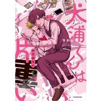 Boys Love (Yaoi) Comics - Inuura-kun wa Kataomoi (犬浦くんは片重い) / Wokumura