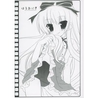Doujinshi - Illustration book - 【コピー誌】はるあに！ / 23．4ド