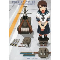 Doujinshi - Novel - Kantai Collection (Dead or Agile 2 -スコーンと紅茶の香りに包まれながら-) / 東葛飾PM＆A研究所