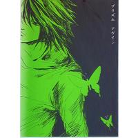 Doujinshi - Death Note (プリズムアゲイン) / さぶ村