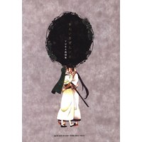 Doujinshi - Magi / Sinbad x Jafar (きんいろぎんいろ *再録) / YUBA