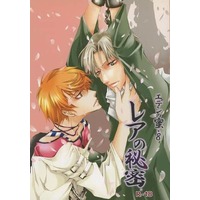 [Boys Love (Yaoi) : R18] Doujinshi - Novel - Prince Of Tennis / Sengoku Kiyosumi x Atobe Keigo (エデンの蜜8 レアの秘密) / アイレンユウギ